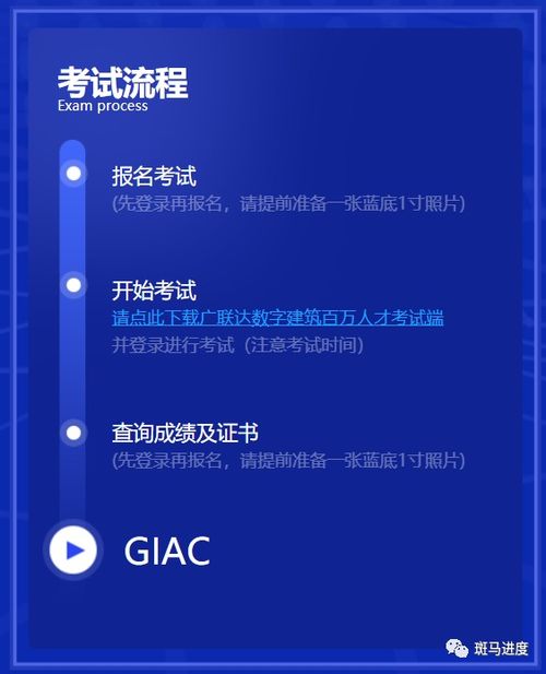 广联达BIM系列软件技能鉴定考试免费开启 赋能建筑行业数字化人才发展